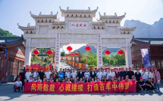 風(fēng)雨數(shù)載，心誠(chéng)接續(xù)，打造奮進(jìn)中偉夢(mèng)|中偉卓特2025年團(tuán)建活動(dòng)圓滿(mǎn)收官